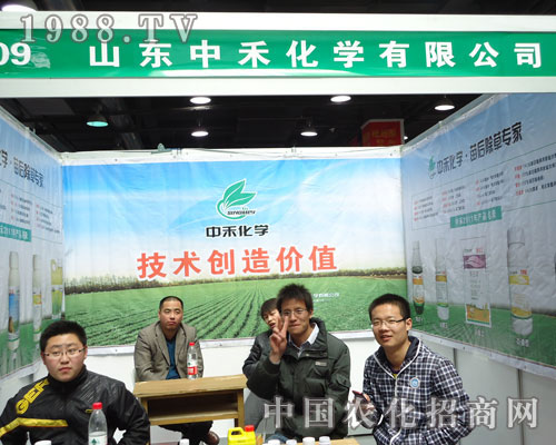 山東中禾化學(xué)在河北省植保會(huì)大力宣傳！