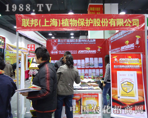 聯(lián)邦（上海）植物在河北省植保會(huì)大力宣傳！