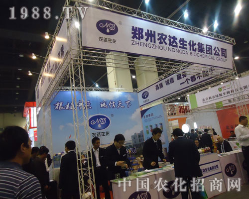 鄭州農(nóng)達(dá)生化集團(tuán)公司