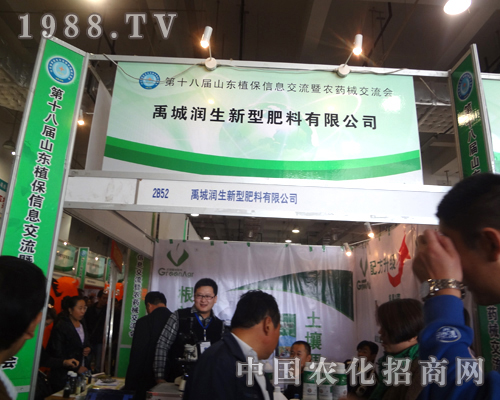 �������ͷ��Ϲ�˾ϲ�c����2012ɽ�|ʡֲ��չ