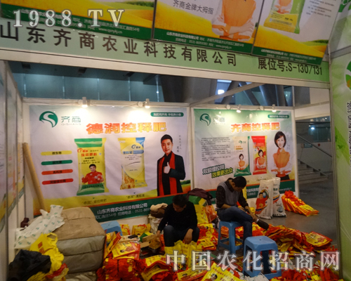 ɽ�|�R���r(n��ng)�I(y��)��˾������2013ȫ��(gu��)�׏�(f��)�ʕ�(hu��)