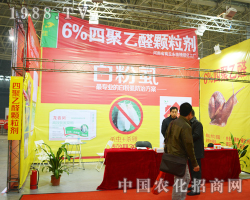 ����������2014ȫ��(gu��)ֲ����(hu��)�ψA�M�ɹ�