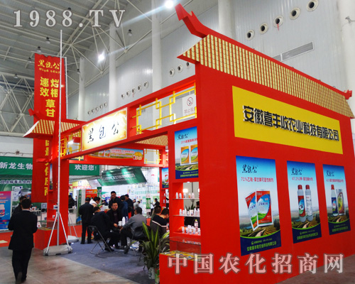 喜豐收高調(diào)亮相于2014年全國(guó)植保會(huì)