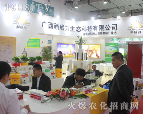 廣西新啟力2016山東植保雙交會(huì)上積極宣傳