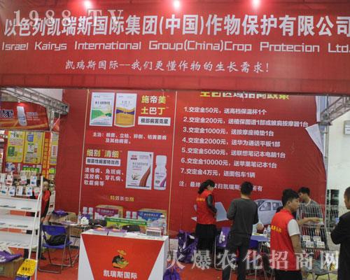 凱瑞斯國際在2016山東植保雙交會勇往直前