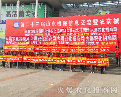 2017ɽ�|ʡֲ����(hu��)�����r(n��ng)�����̾W(w��ng)�ö��S�a�c(di��n)��ȫ��(ch��ng)��