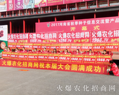     1988.TV��2017�����r(n��ng)ˎ��(hu��)��ȫ���Ը�