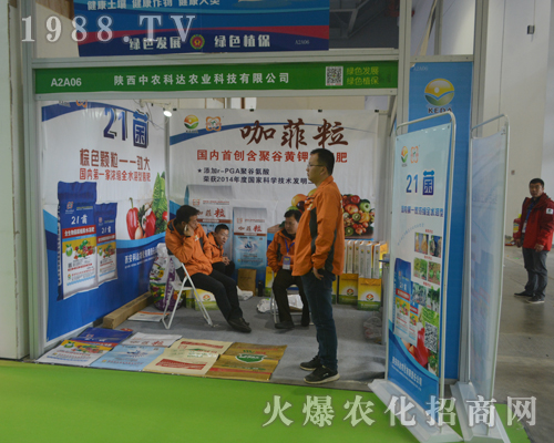 ���r(n��ng)���_(d��)��2017ȫ��ֲ����(hu��)�U(ku��)��Ʒ��Ӱ���