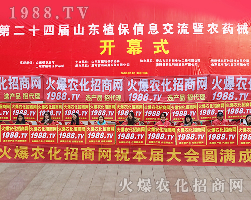     1988.TV����������ڵ�24��ɽ�|ֲ���p�����ٴγɞ齹�c��