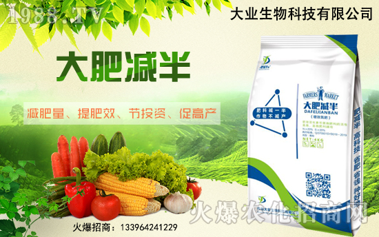 “火爆農(nóng)化招商網(wǎng)減半”致富新選擇！