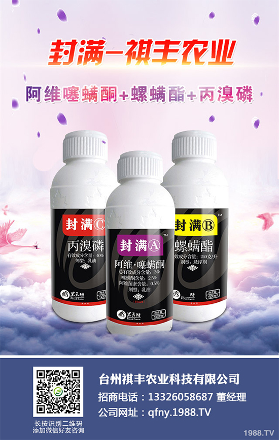 葉菜殺蟲劑價格