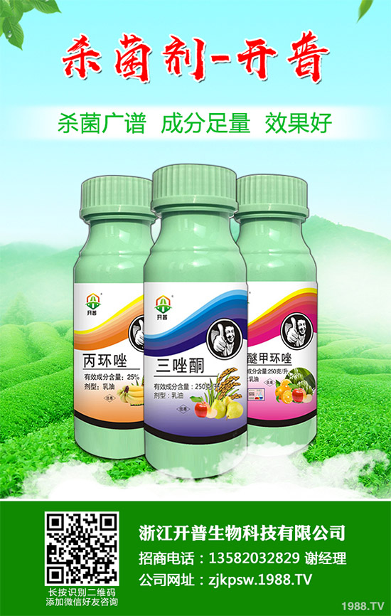 霜霉威農(nóng)藥價格