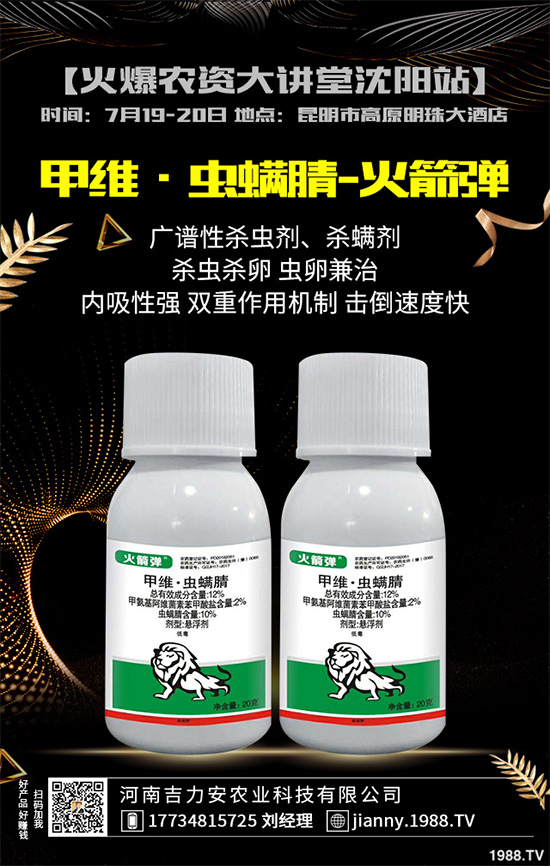 玉米殺蟲價(jià)格