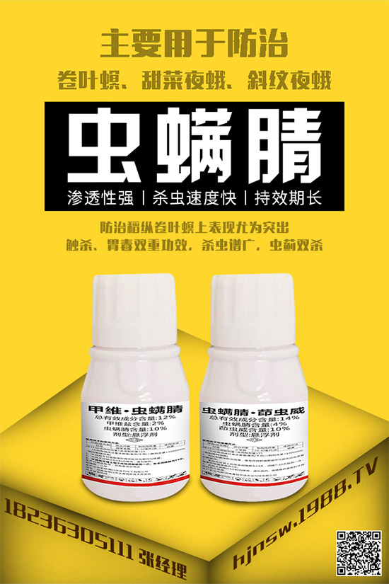 煙草殺蟲劑價(jià)格