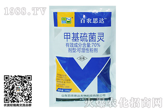 2020年10月10日棉花殺菌劑價格