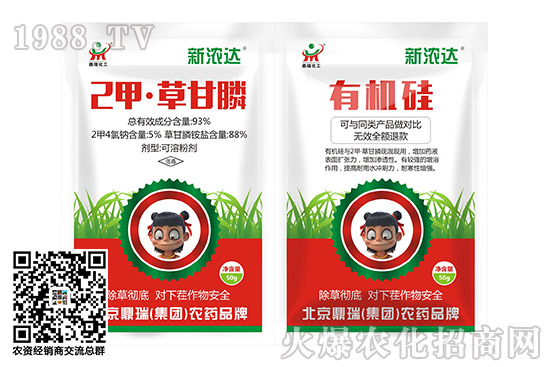 甘蔗除草劑價格行情日報（10月10日）