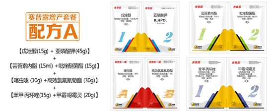 增產(chǎn)套餐-嘉多收-賽普露2
