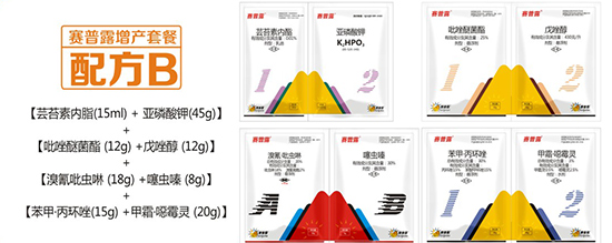 增產(chǎn)套餐-嘉多收-賽普露3