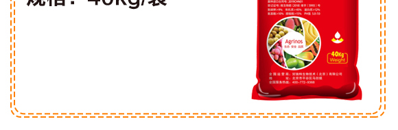 生物有機(jī)多元肥-好施特_05