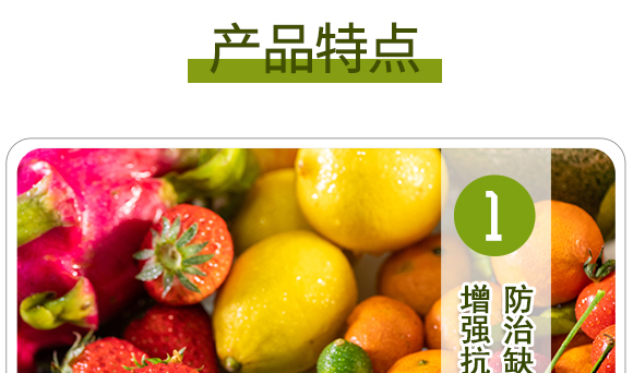 生物有機中量元素肥-好施特_05