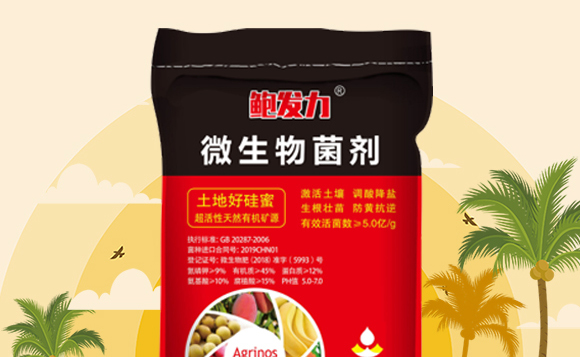 生物有機(jī)多元肥-好施特_02