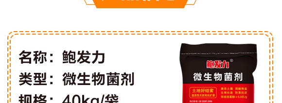 生物有機(jī)多元肥-好施特_04