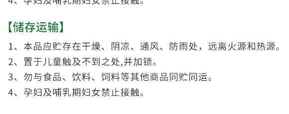 生物有機中量元素肥-好施特_17