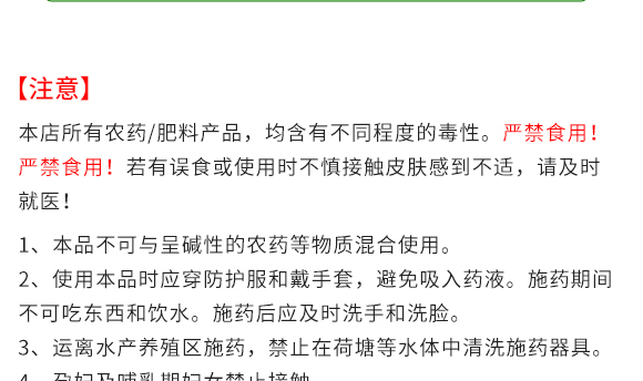 生物有機中量元素肥-好施特_16