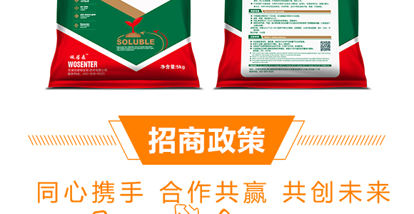 硅谷氨基酸型大量元素水溶肥料12-42-10+TE-沃森特_09