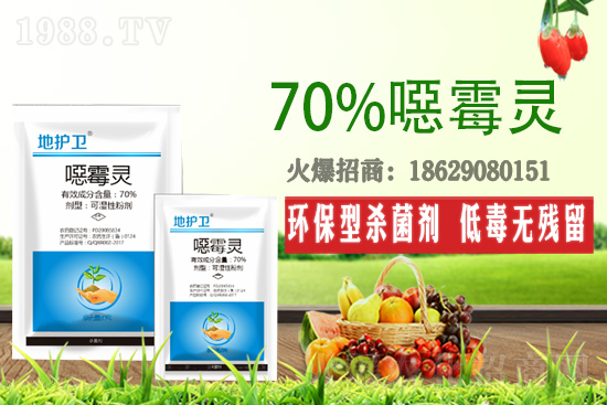 噁霉靈有什么作用？噁霉靈適用作物哪些病害？怎么用效果好？