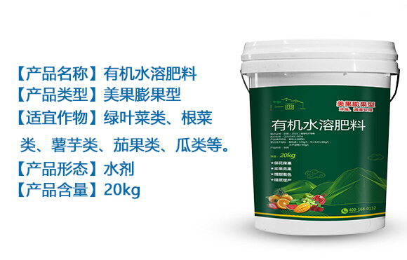 美果膨果型有機(jī)水溶肥料-一畫農(nóng)業(yè)_04