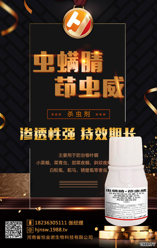 梨木虱為害嚴重，如何防治？梨木虱發(fā)生及防治對策！