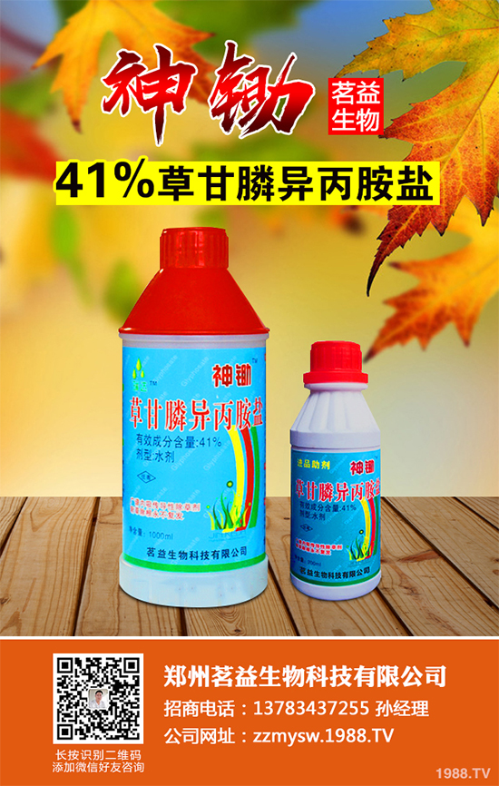     開工率提升，貨源增多，國(guó)內(nèi)除草劑原藥價(jià)格行情日?qǐng)?bào)