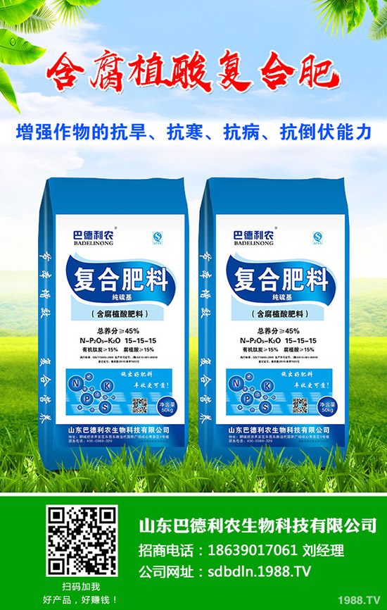     2020-4-26近期復(fù)合肥需求有所減弱，市場(chǎng)價(jià)格整體平穩(wěn)！