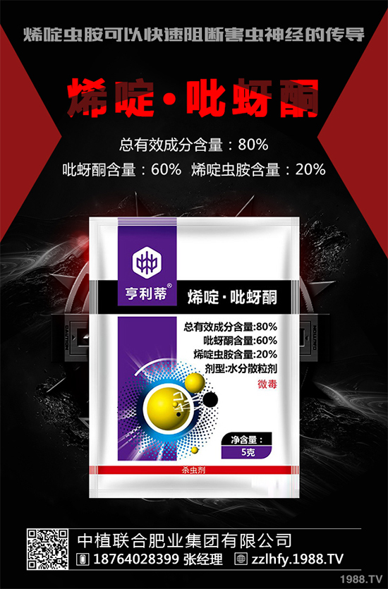 重磅推薦！抗性小蟲難？這些國產(chǎn)大單品個個效果不凡！