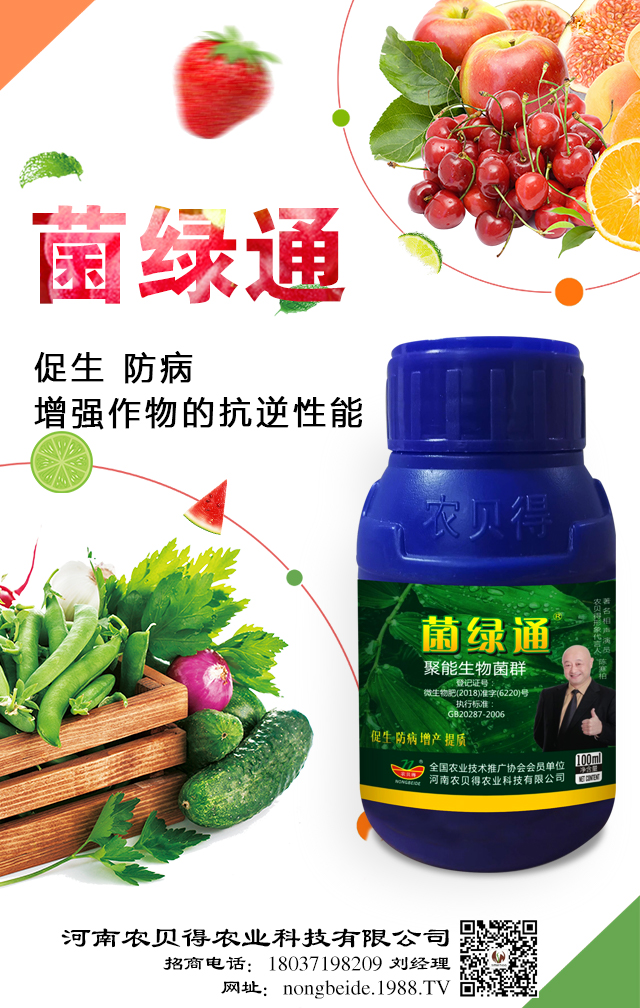 河南農(nóng)貝得農(nóng)業(yè)科技有限公司