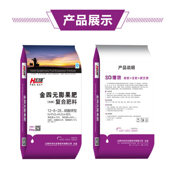 硫酸鉀型復(fù)合肥料12-8-28-金四元膨果肥-中農(nóng)化_09