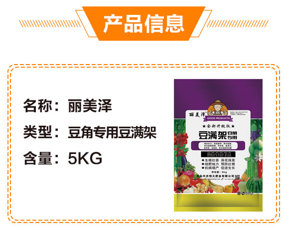 豆角專用豆?jié)M架-麗美澤-中農(nóng)恒大_04