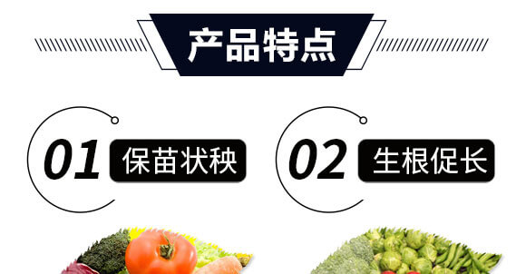 高濃縮復合微生物菌劑EM菌-生根快-金匠星_04