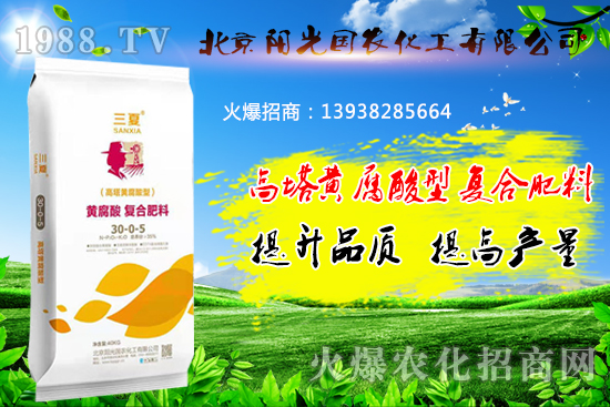 高塔黃腐酸型復(fù)合肥料有什么特點(diǎn)？高塔黃腐酸型復(fù)合肥料適用什么作物？