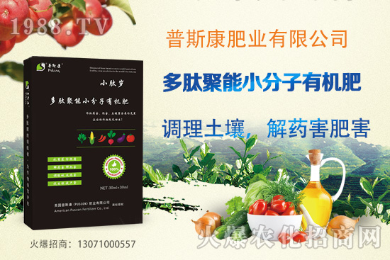 普斯康肥業(yè)為什么這么受歡迎？普斯康熱門產(chǎn)品推薦！