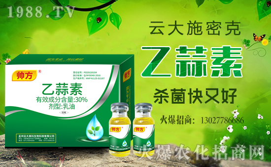 乙蒜素農(nóng)藥有什么用？乙蒜素這么使用效果真是逆天了！