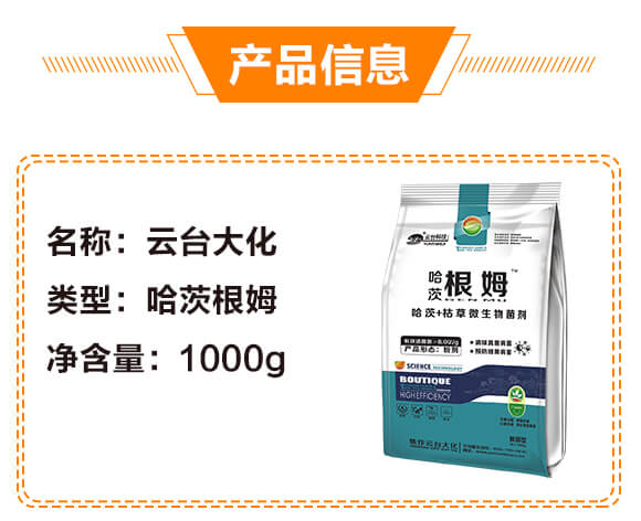 哈茨根姆-云臺(tái)大化_03