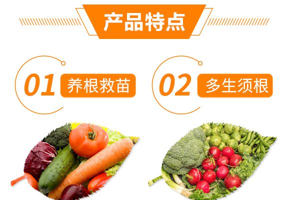 微生物菌劑-易豐根-易萊豐_05