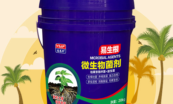 微生物菌劑-易豐根-易萊豐_02