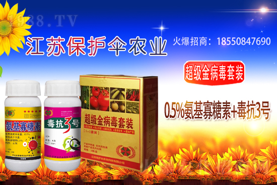 2021年1月25日哈茨木霉菌殺菌劑價(jià)格走勢(shì)