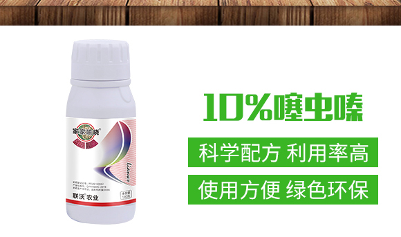 抗性薊馬專用殺蟲劑-季戰(zhàn)-聯(lián)沃農(nóng)業(yè)_03