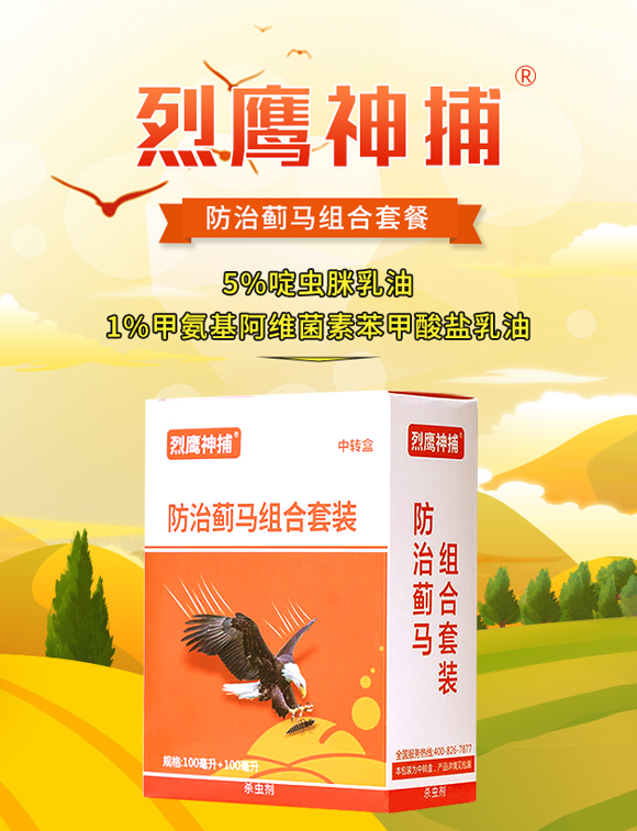 獵鷹神捕-河南聯(lián)沃農(nóng)業(yè)_01