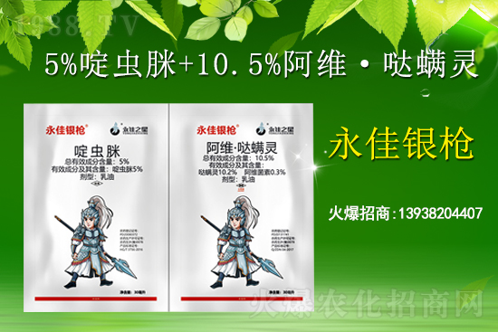 2021年3月13日聯(lián)肼乙螨唑殺蟲(chóng)劑價(jià)格