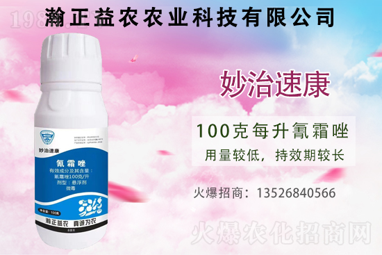 2021.3.30甲基硫菌靈殺菌劑價(jià)格快訊